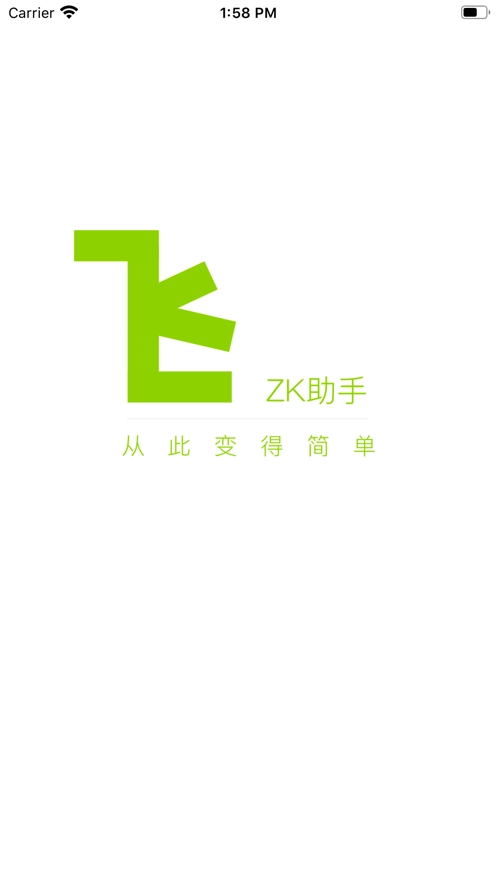 ZK助手直装版图2