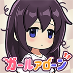 孤独的女孩(GirlAlone)最新免费版v1.2.15