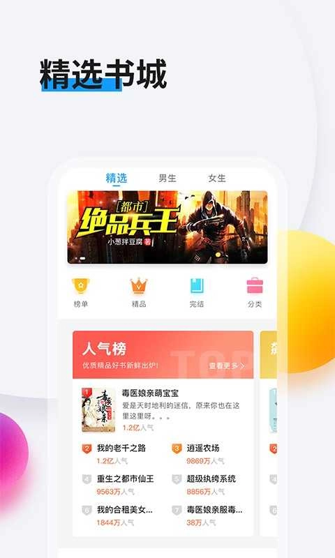 七果小说手机版