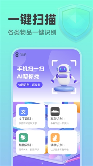 速达扫描王官方最新版图2