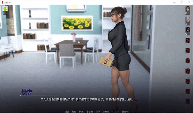 十六年后游戏绿色版图2