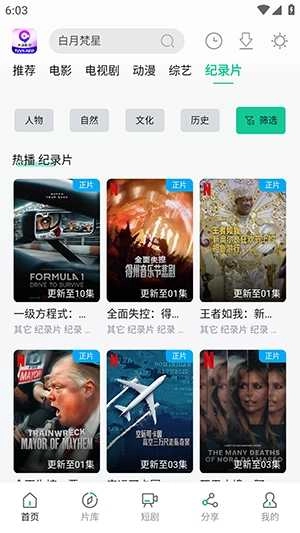 天涯影视直装版图2