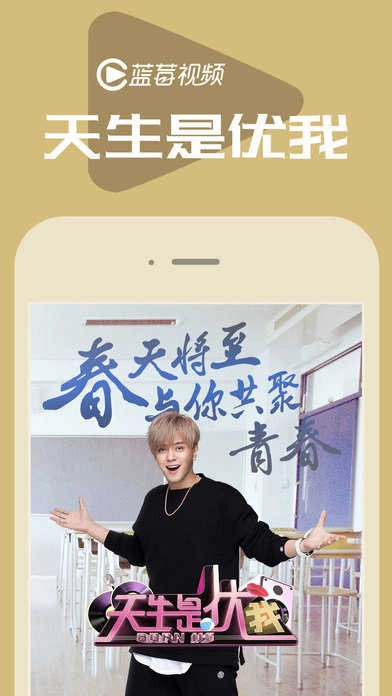 蓝莓视频免费版图3