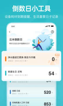 云米无广告版