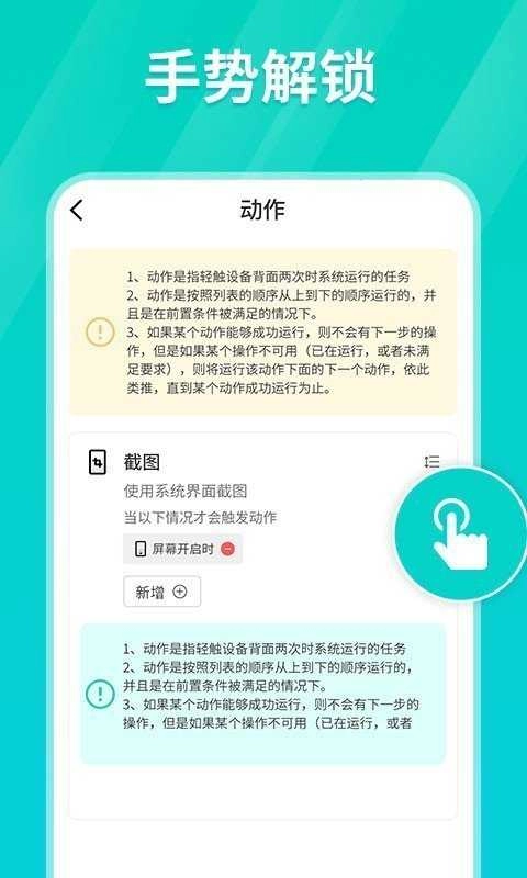 鼠标连点器图2