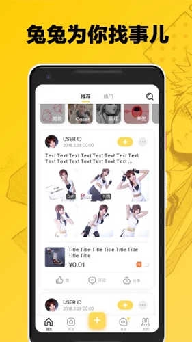 次元兔原版图3