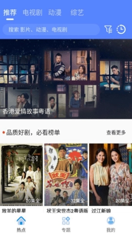 港剧屋直装版图4