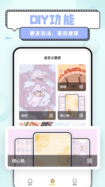 iWallart官方正版图3
