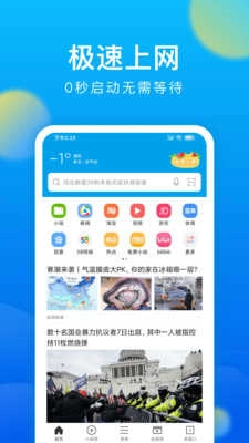微米浏览器(Browser)无广告版图4