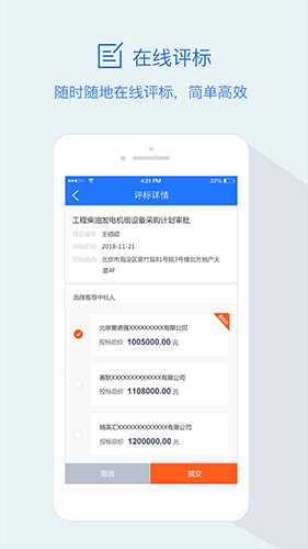 隆道云手机免费版图2