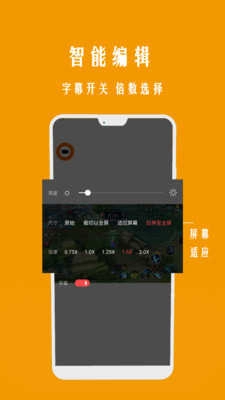 录屏一点通(Adv Screen Recorder)安卓直装版图3