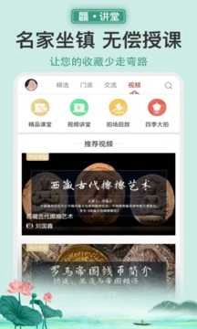 龘藏安卓官方版图2