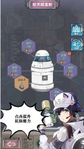 冒险与契约(攻略)安卓直装版图3