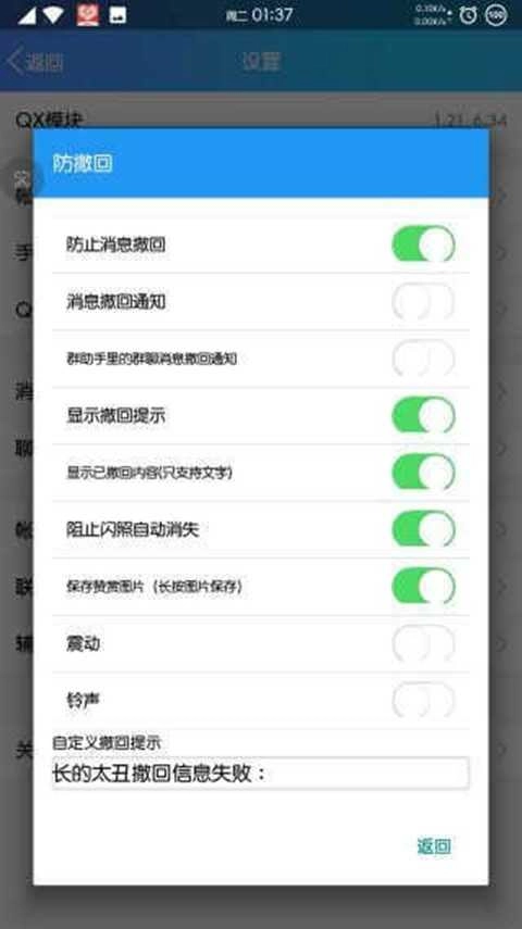 太极QX模块最新版图2