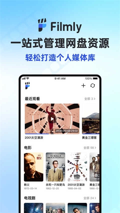 Filmly安卓版图2