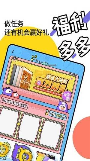 嘀咪动漫手机免费版图3
