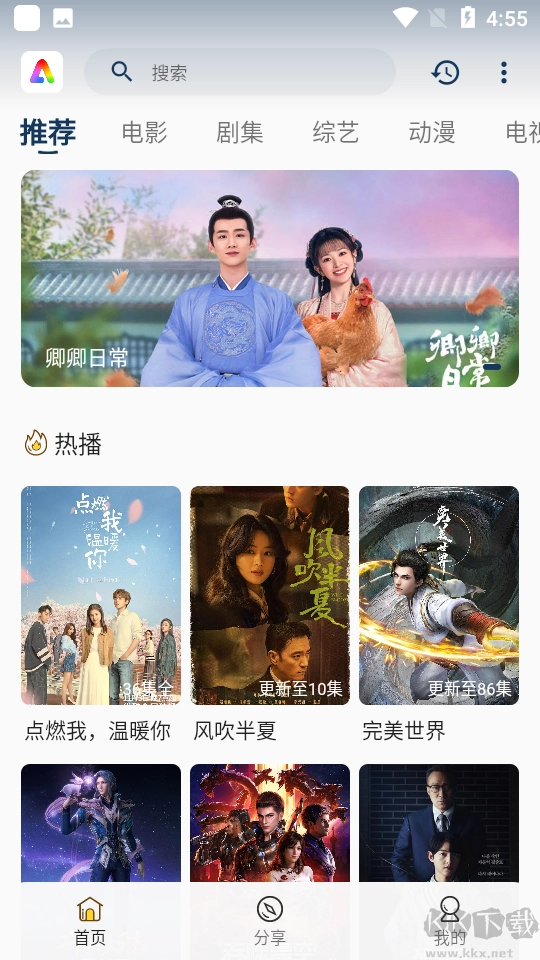 AiFan影视修复闪退版图4