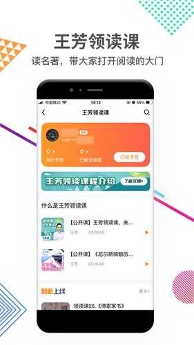 好芳法课堂最新免费版图2