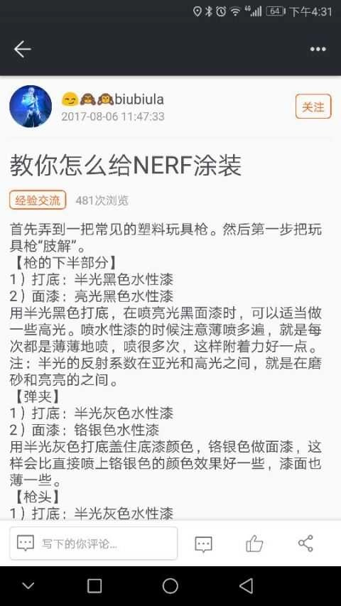 枪战圈无广告版图4