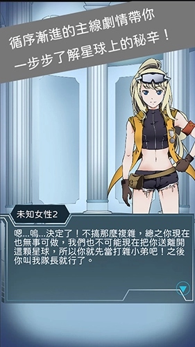 异星探索者(TheExplorerOfAliens)游戏最新版图1