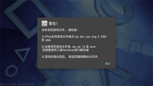 fpse模拟器(FPse)手机版
