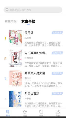 凡文小说安卓官方版图2