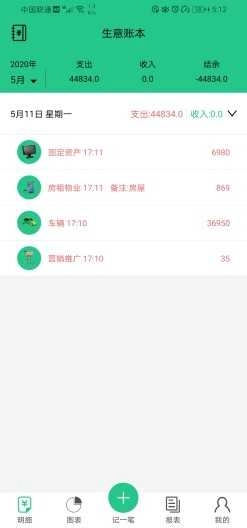 当家记账安卓下载