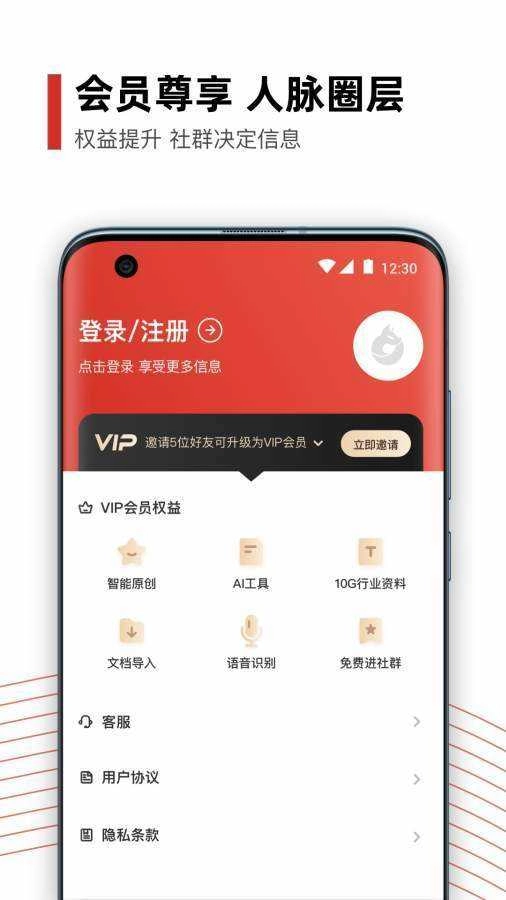 黑狐提词手机正版图4
