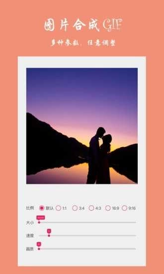 趣修图安卓免费版图2