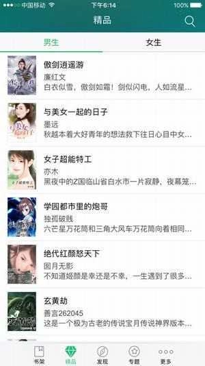 冰雷中文小说(proumb)安卓直装版图2