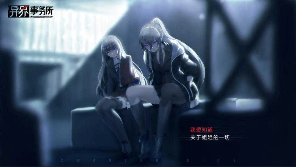 异界事务所台服游戏正版图3