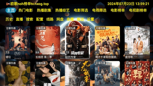 至尊影视仓原版图5