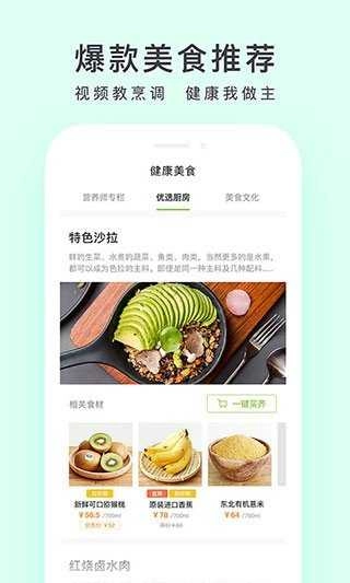 顺丰优选手机最新版图2