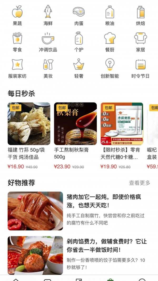 豆果美食手机免费版