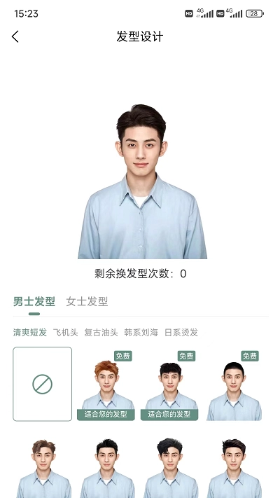 丝享嘉发型设计正版图3