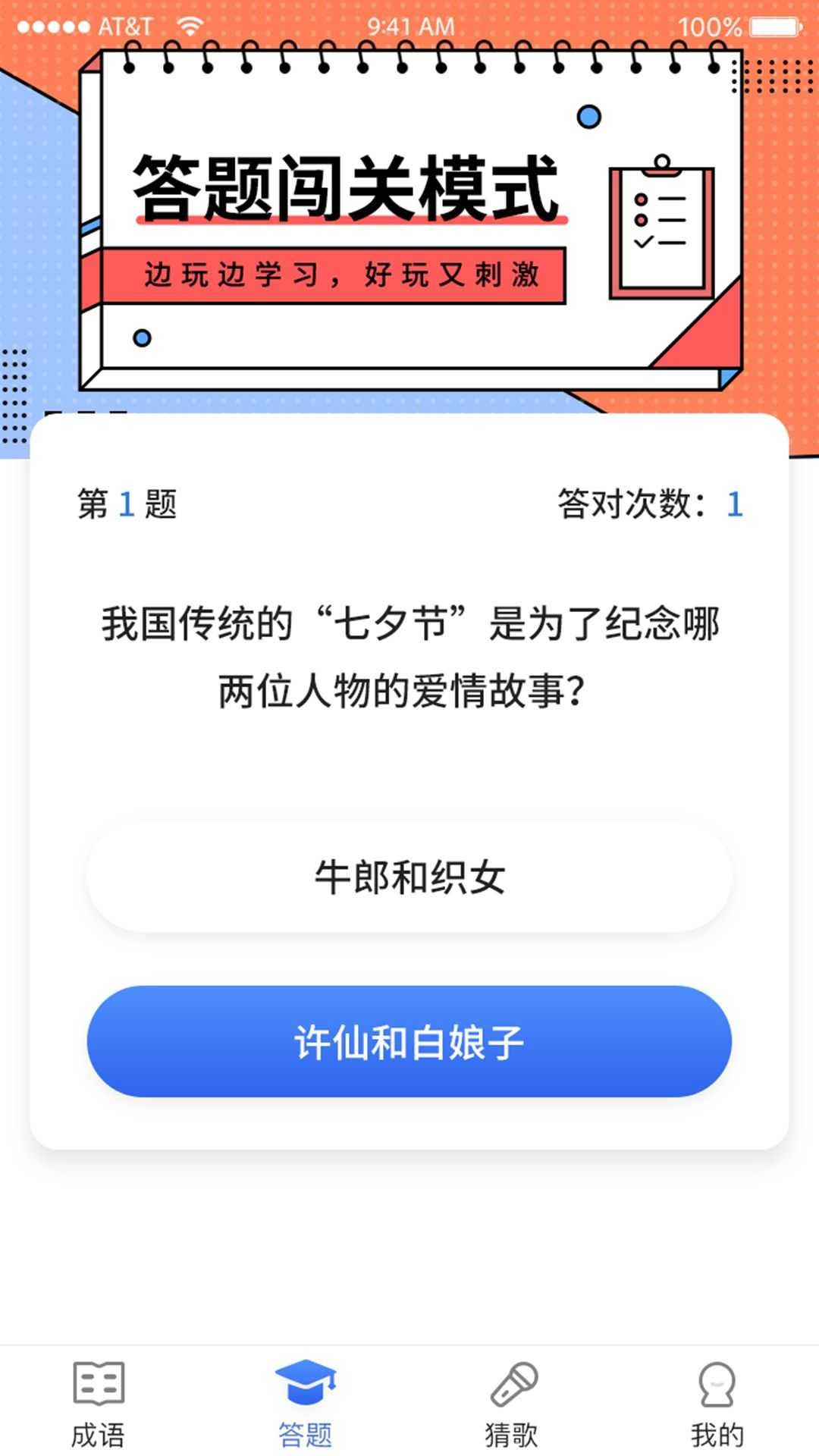 汉字多多官方最新版