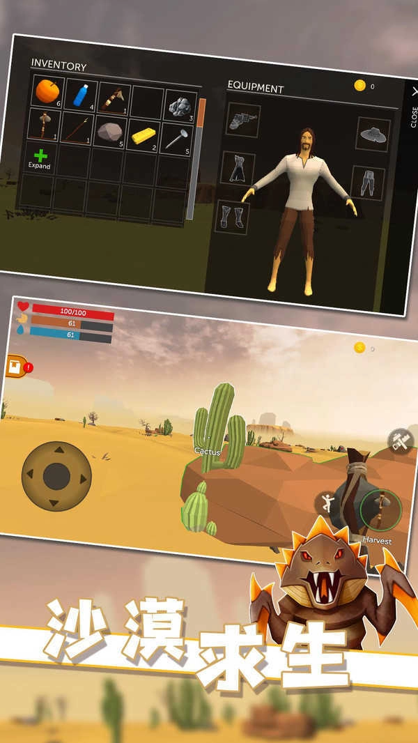 沙漠求生安卓下载