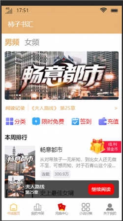 柿子书汇直装版图4