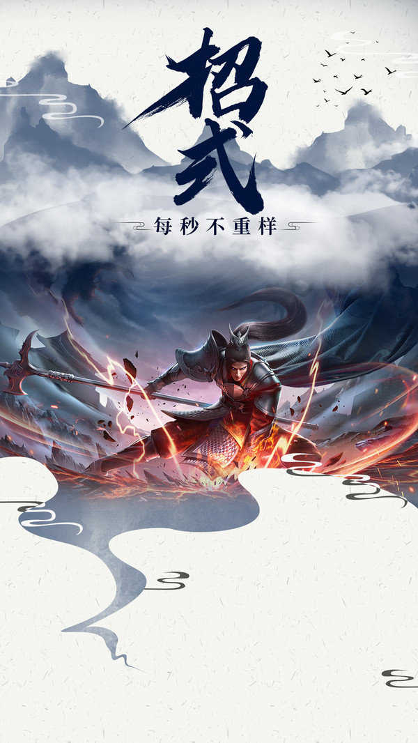 刀剑江湖(附激活码）手机免费版