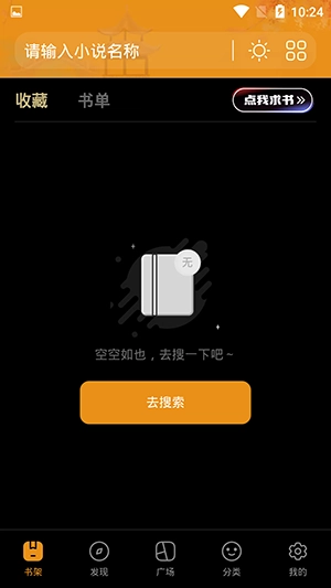 青春校园小说手机免费版