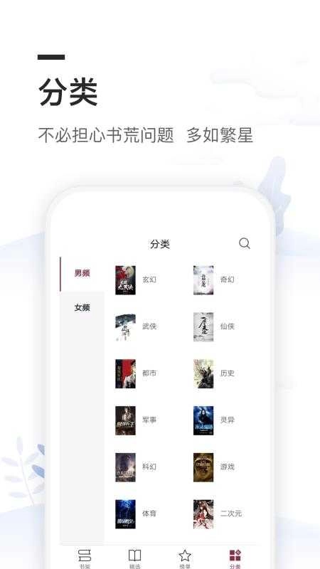 全本小说书城新版图2