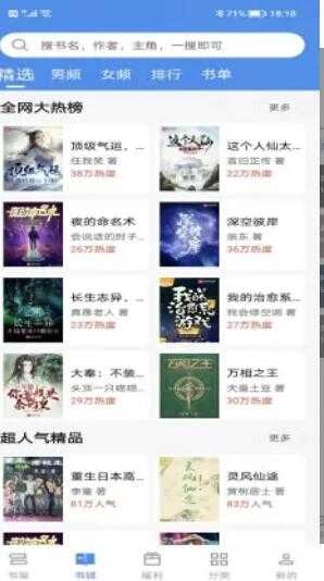 9x阅读器官方最新版