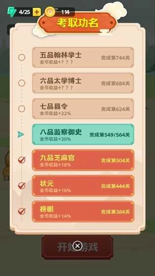 王者猜成语手机最新版图4