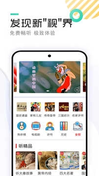 有声小说（有声听书小说）手机版图4