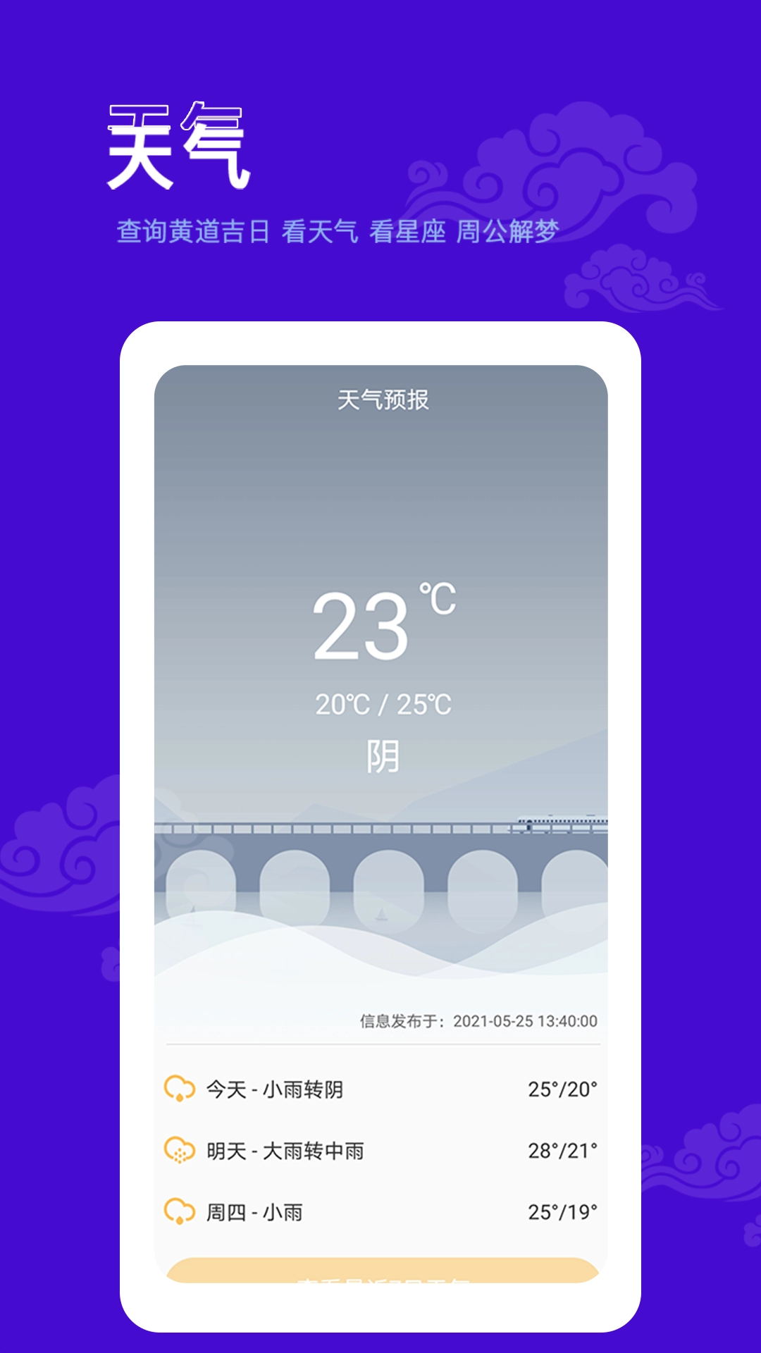 爱墨迹日历手机免费版图2