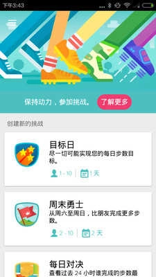 fitbit无广告版图2