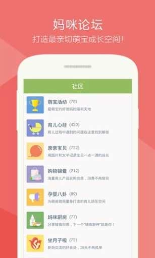 萌宝辅食儿童食谱官方最新版图4