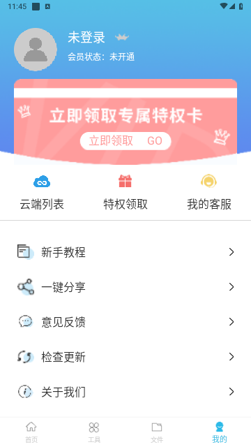 全能录音王手机版