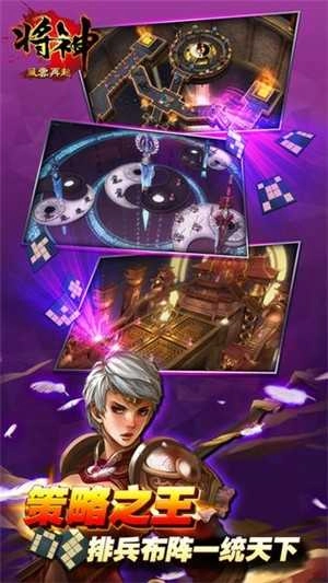 将神安卓版