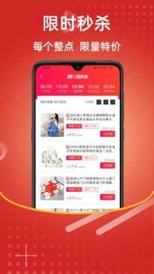恋豚购物安卓免费版图2